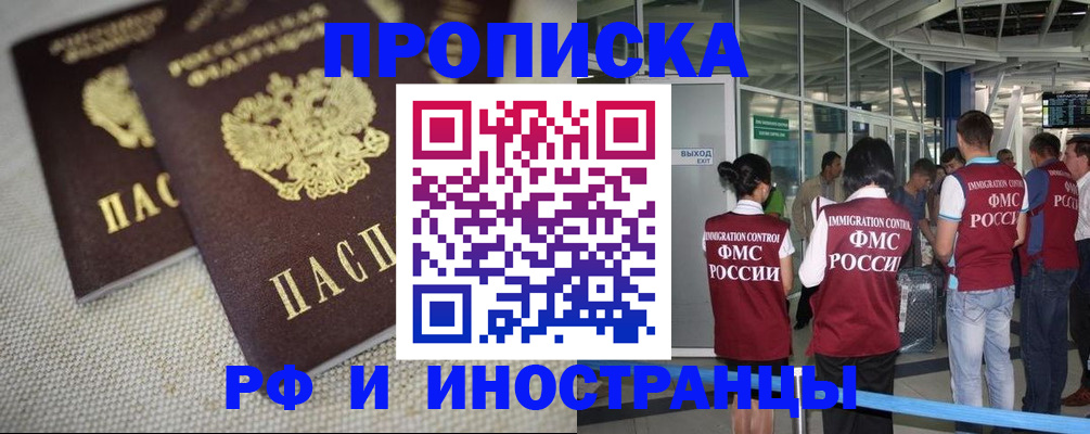 прописка для школы в Вихоревке