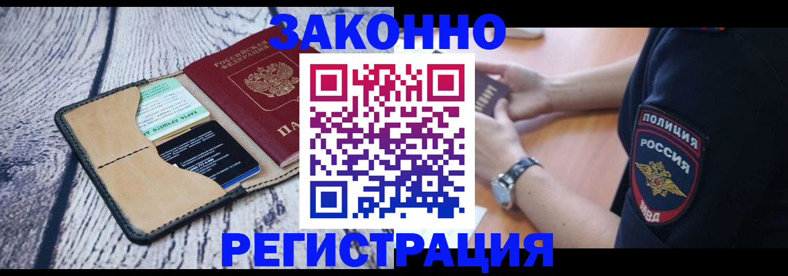 временная регистрация 2025 в Вихоревке