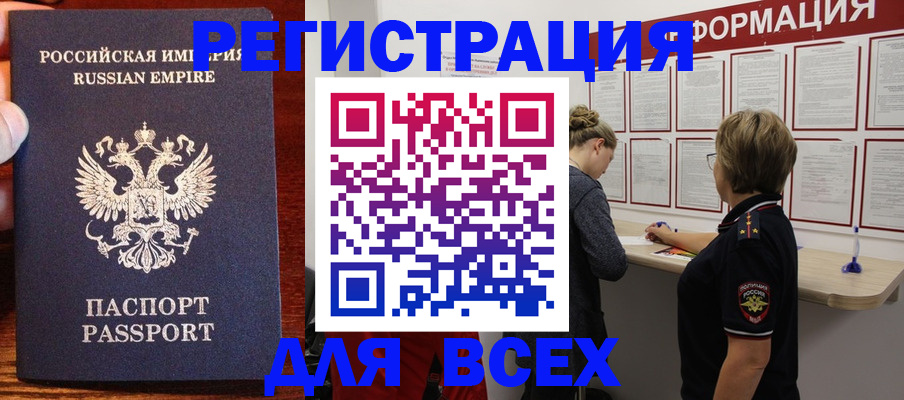 регистрация для школы в Вихоревке