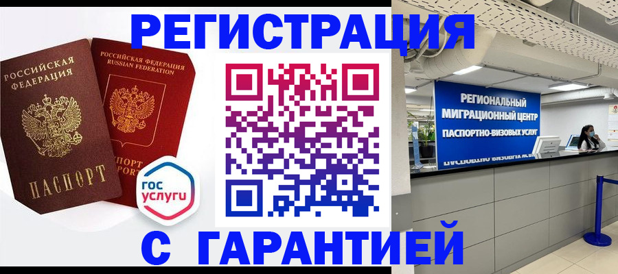 регистрация для дет. сада в Вихоревке