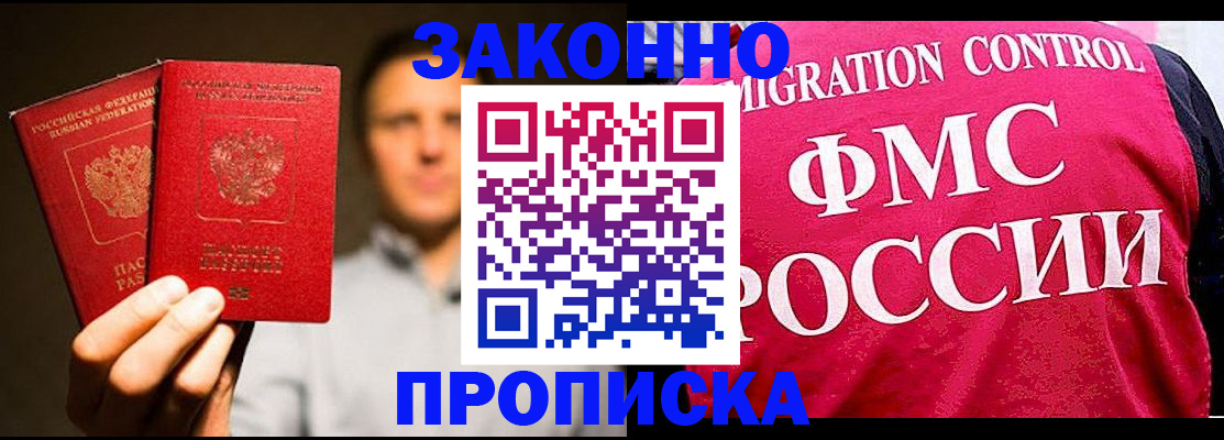 временная регистрация собственник в Вихоревке