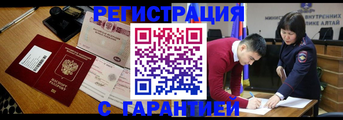 временная регистрация 2025 в Вихоревке